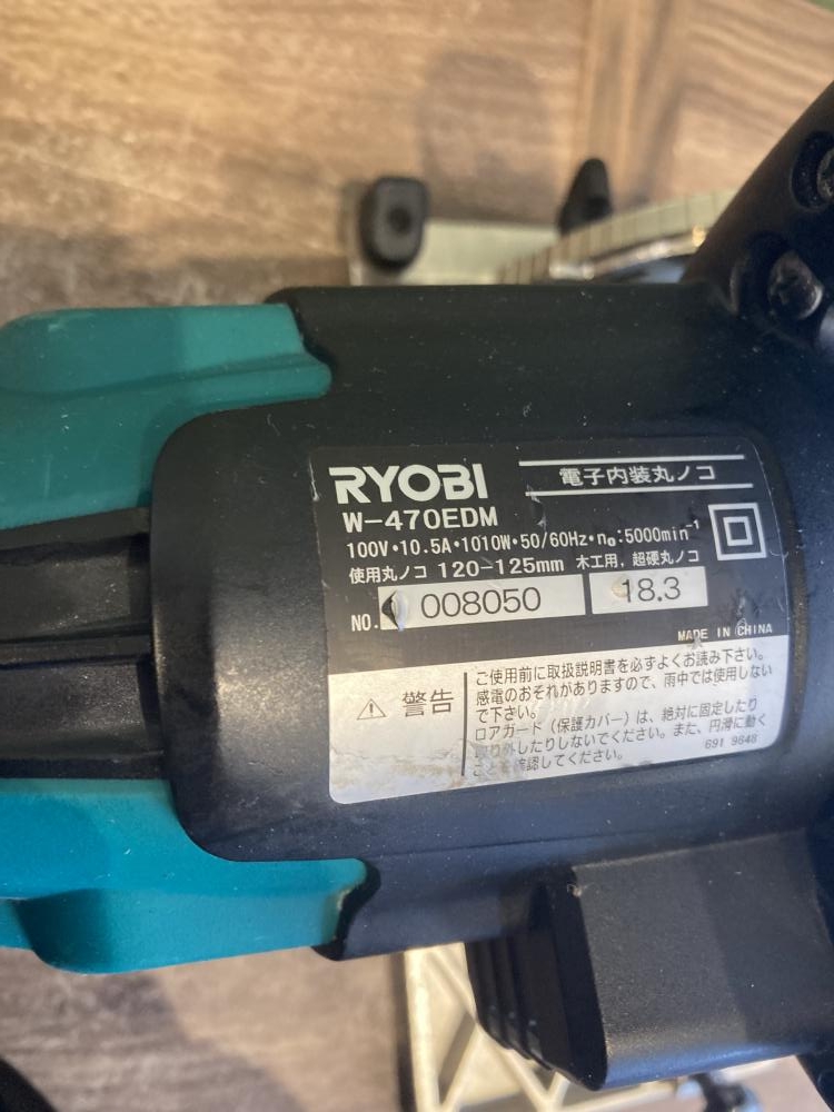 値下げしました！【中古】リョービ RYOBI W-470ED 電子内装丸ノコ 120～125mm【ハンズクラフト佐賀】 ishikana_w-470ed