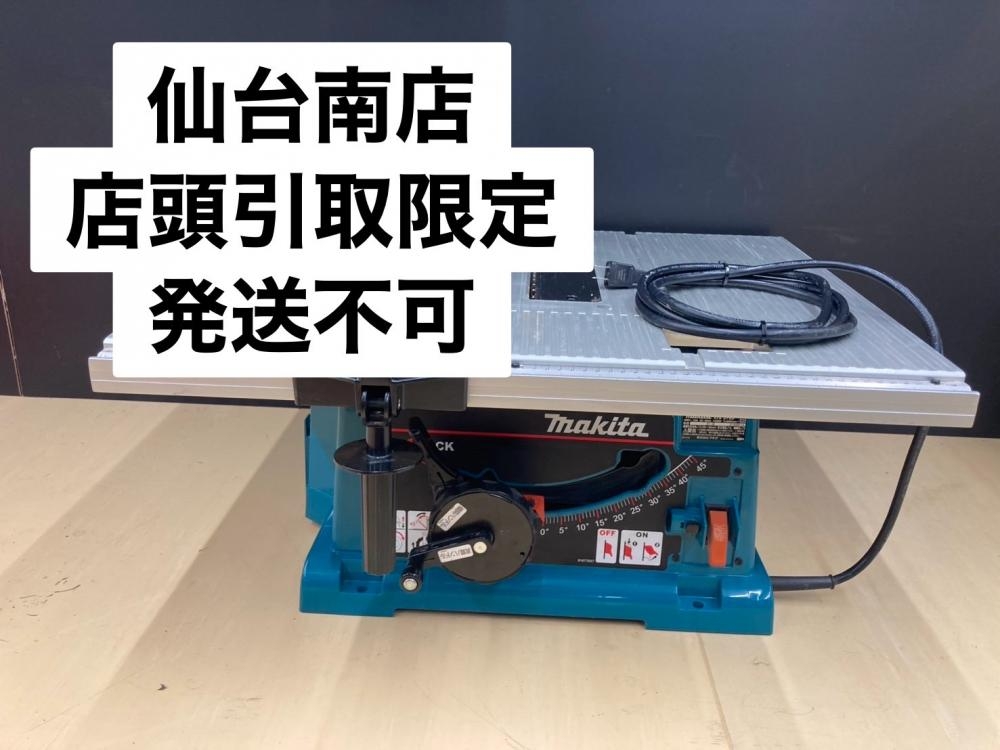 マキタ HS6402 マルノコ コード式【市川行徳店】【店頭取引限定