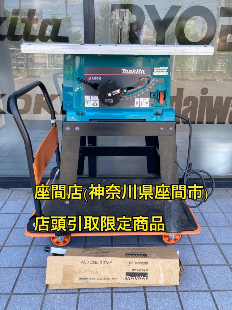 パワーツール マキタ(Makita) マルノコ盤 255mm 2703