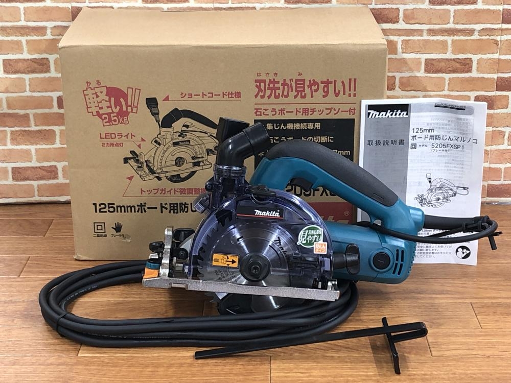 マキタ 125mmボード用防じんマルノコ 5205FXSP1の中古 中古A(美品) 《東京・八王子》中古工具販売の専門店│ ツールオフ八王子店  ｜中古工具販売のツールオフ