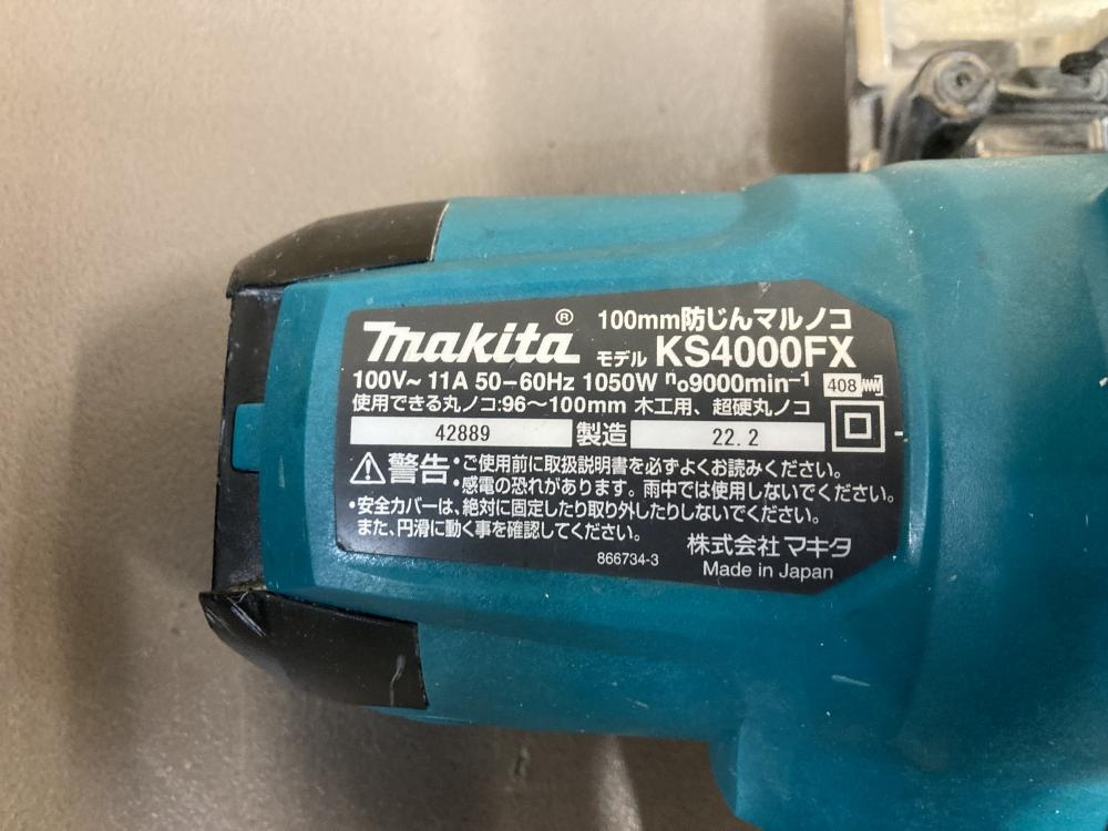 マキタ 100mm 防じんマルノコ+小型集じん機セット KS4000FX+450の中古