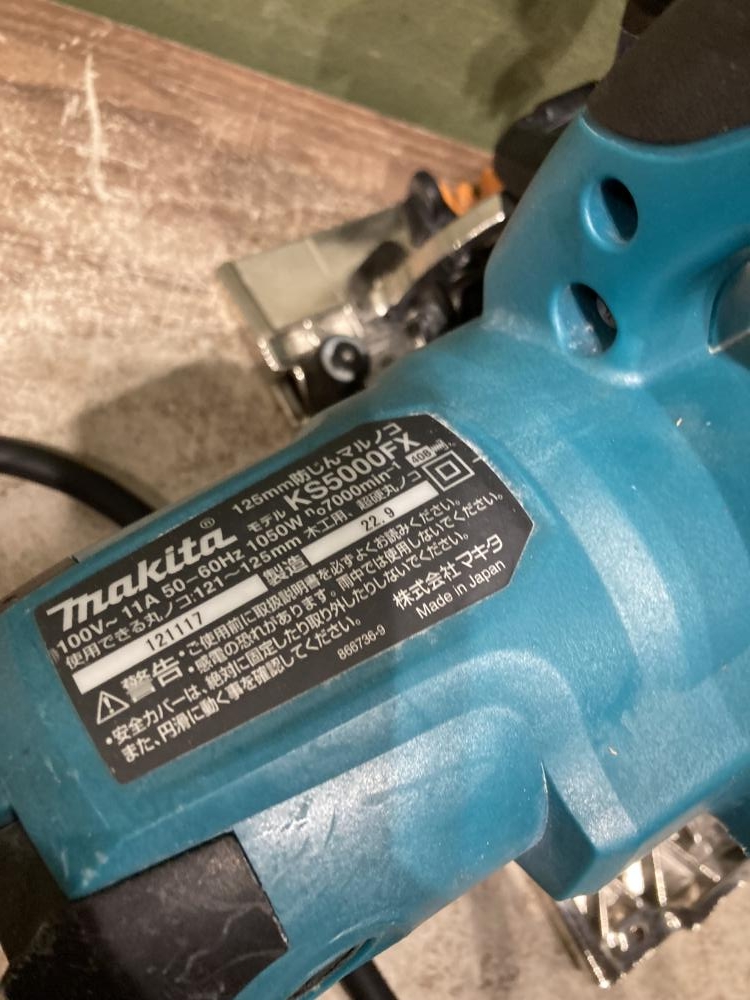makita マキタ 125mm防じんマルノコ KS5000FXの中古 中古C傷汚れあり 