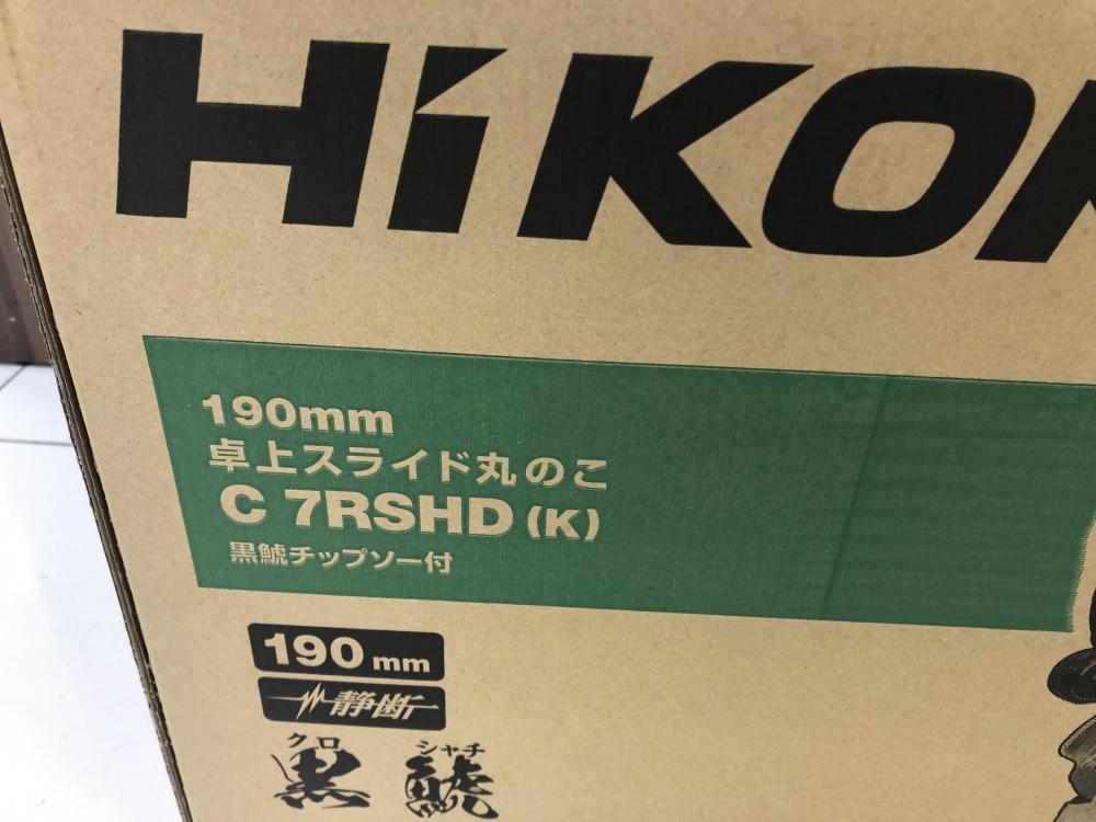 HiKOKI ハイコーキ 190mm 卓上スライド丸のこ C7RSHD(K)の中古 未使用品 《埼玉・鴻巣》中古工具販売の専門店│ ツールオフ鴻巣店  ｜中古工具販売のツールオフ