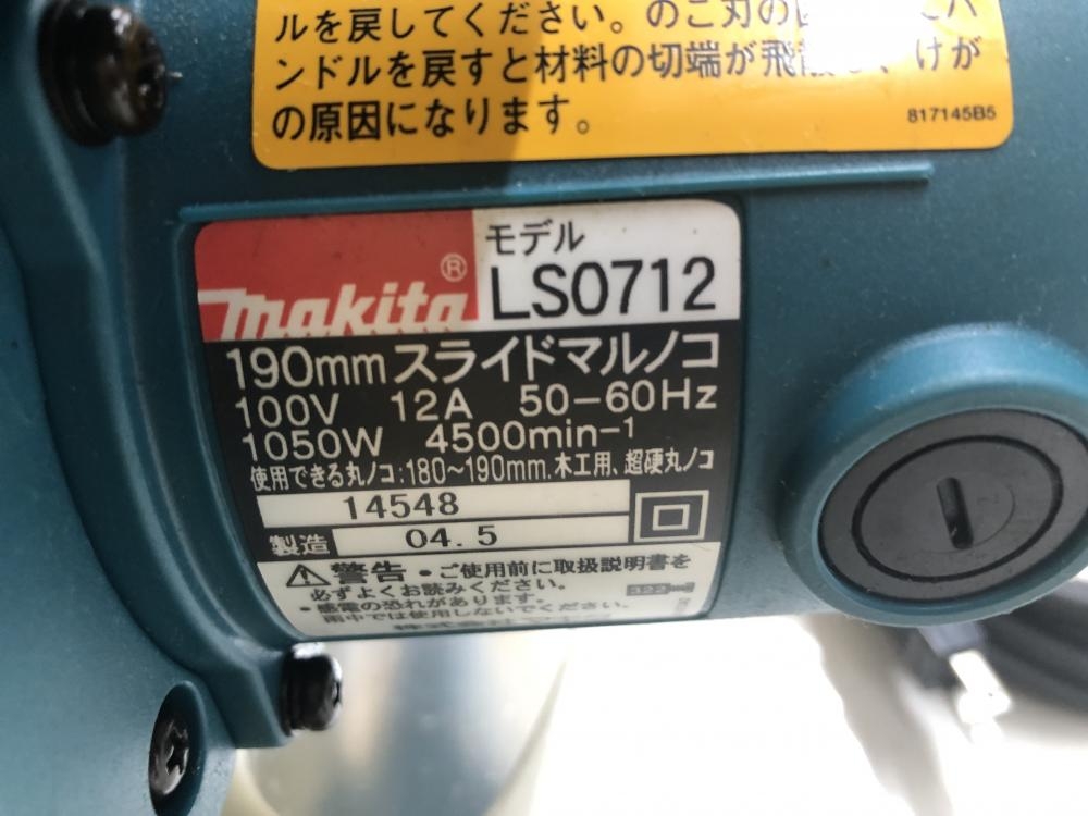 マキタ makita 190mm スライドマルノコ LS0712の中古 中古C傷