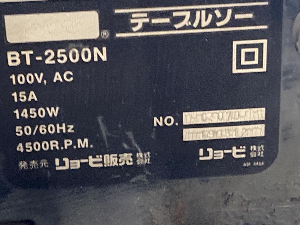 RYOBI 電動テーブルソー BT-2500Nの中古 中古C傷汚れあり 《東京・調布》中古工具販売の専門店│ ツールオフ調布店  ｜中古工具販売のツールオフ