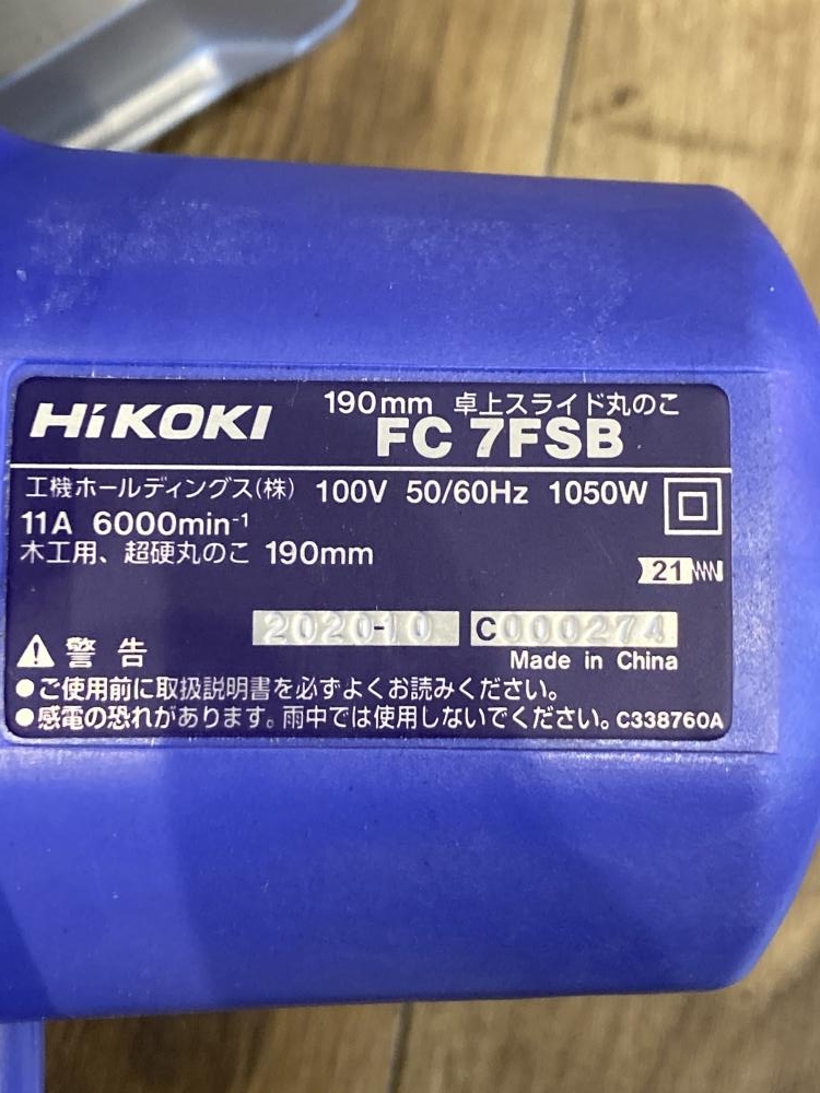 日立工機 190mm卓上スライド丸のこ FC7FSBの中古 中古B使用感あり 《東京・調布》中古工具販売の専門店│ ツールオフ調布店  ｜中古工具販売のツールオフ