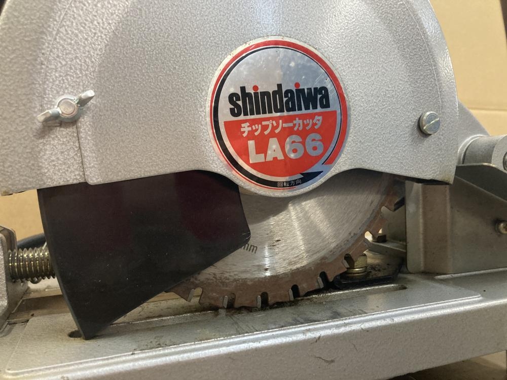 シンダイワ　チップソーカッターLA66 SHINDAIWA 新ダイワ 180mm チップソーカッター LA66 切断機 鉄工 電動