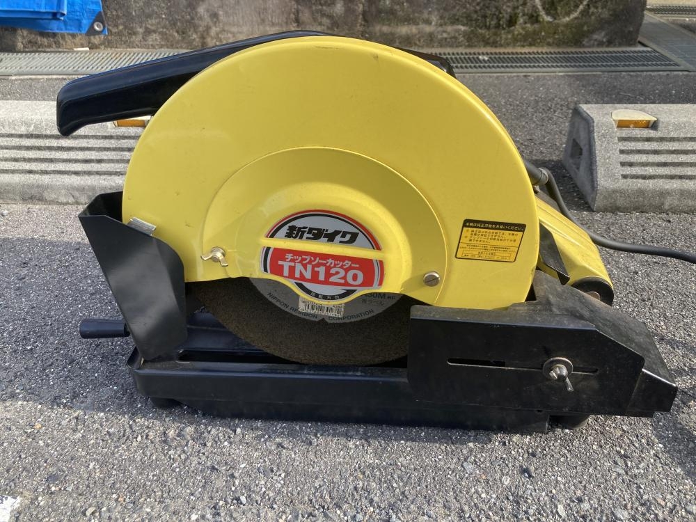 新ダイワ チップソーカッター 憎い LA120-C 高速切断機 新ダイワ チップソーカッター 憎い LA120-C 高速切断機