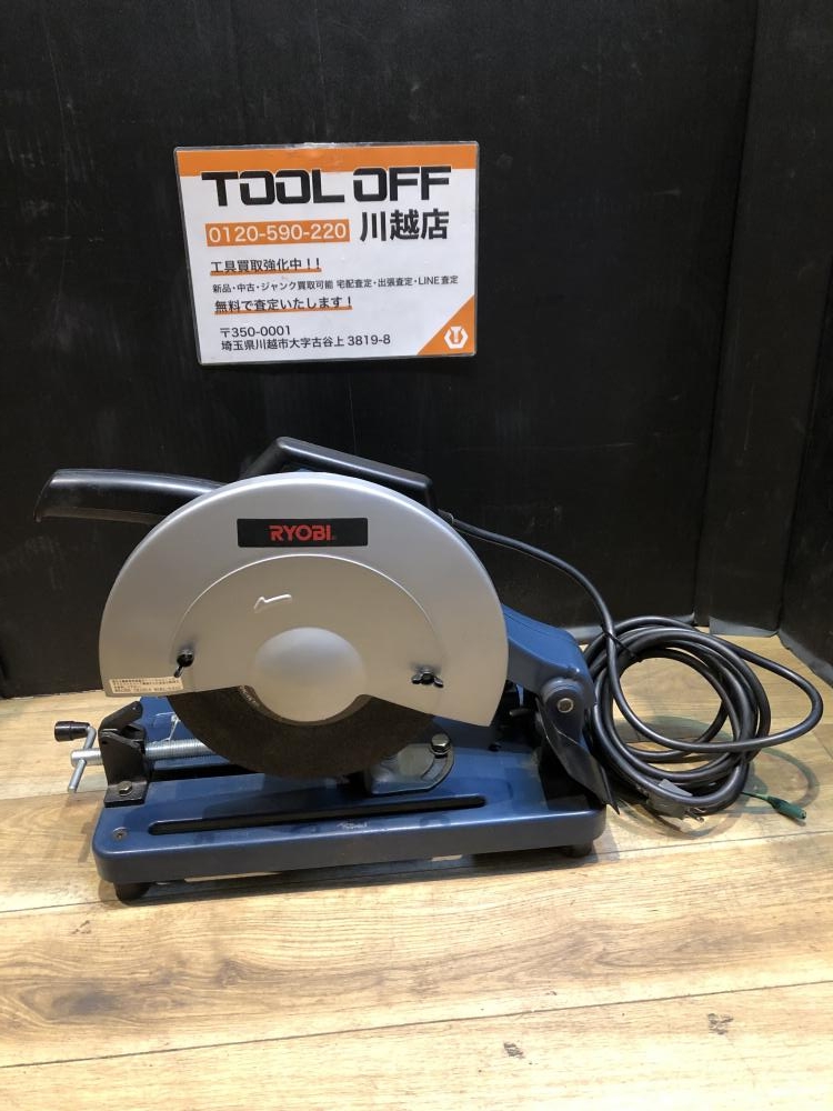 リョービ RYOBI 高速切断機 C-12NAの中古 中古B使用感あり 《埼玉・川越》中古工具販売の専門店│ ツールオフ川越店  ｜中古工具販売のツールオフ