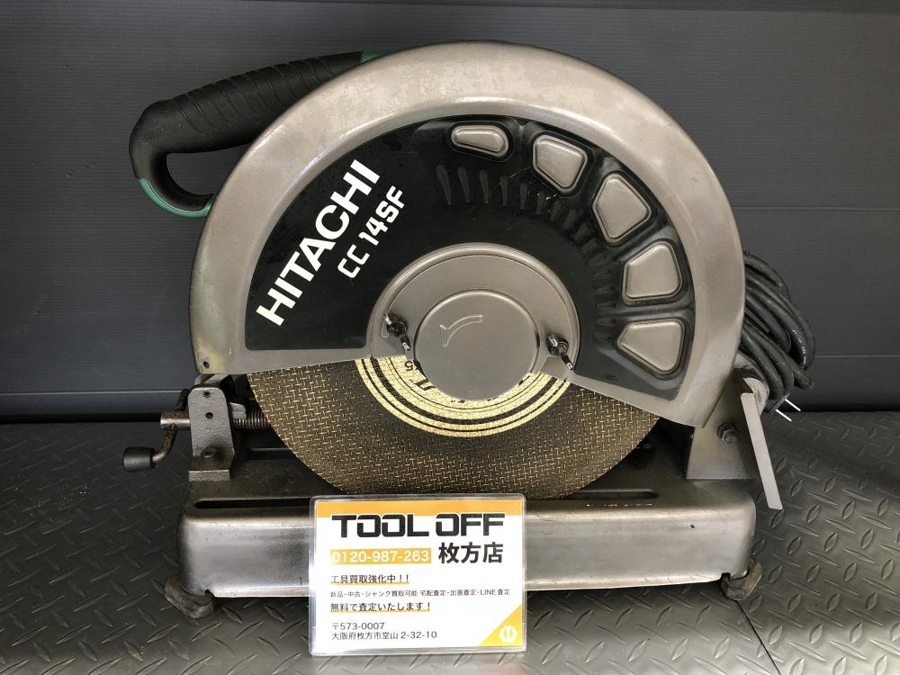 日立 HITACHI 高速切断機 CC14SFの中古 中古B使用感あり 《大阪・枚方