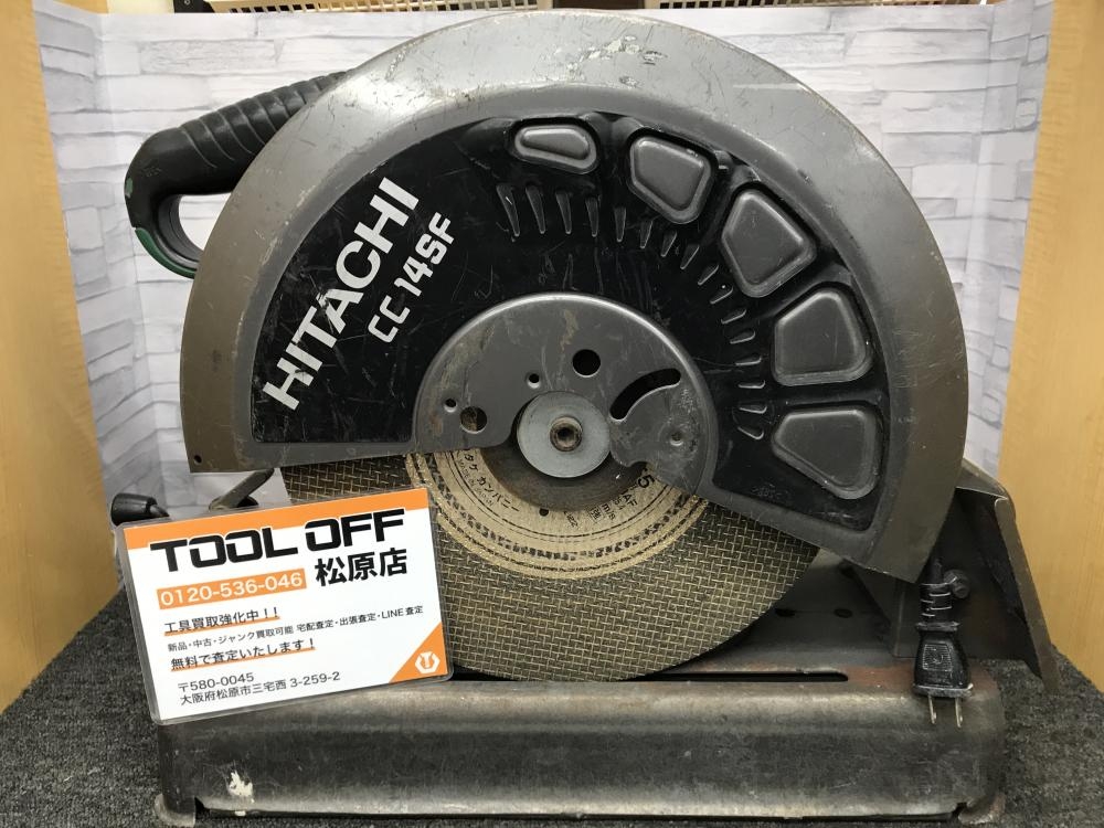 日立工機 HITACHI 355mm高速切断機 CC14SFの中古 中古C傷汚れあり 