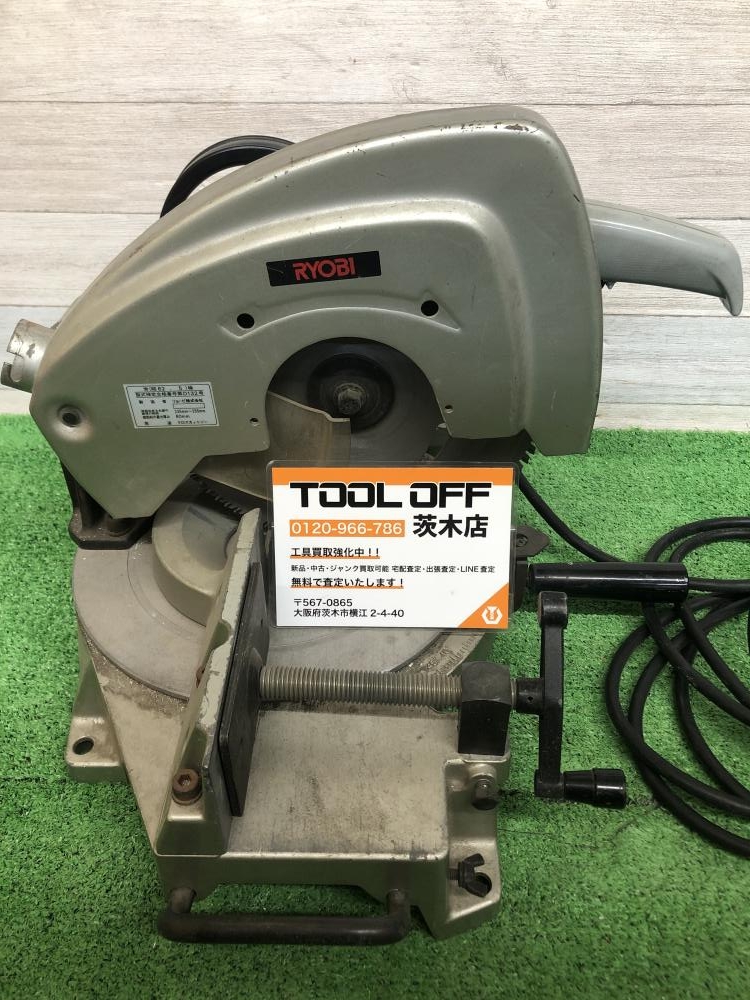 RYOBI 卓上切断機 TS-251の中古 中古C傷汚れあり 《大阪・茨木》中古工具販売の専門店│ ツールオフ茨木店 ｜中古工具販売のツールオフ