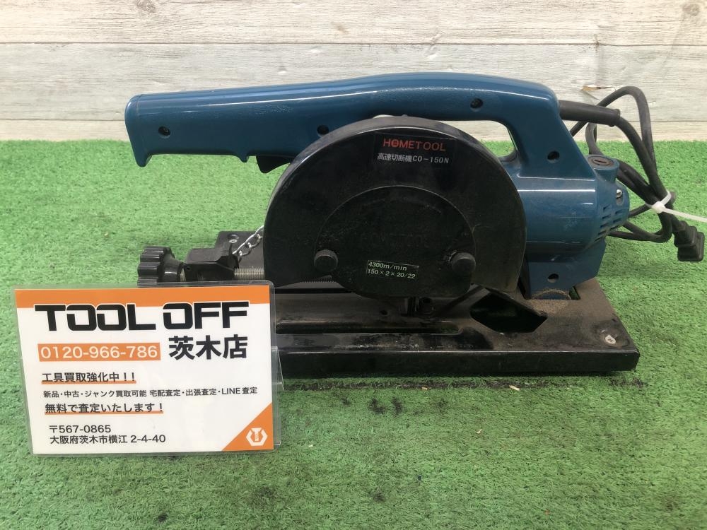 中古】【動作OK】【店頭引取限定】NAKATOMI ナカトミ HOMETOOL