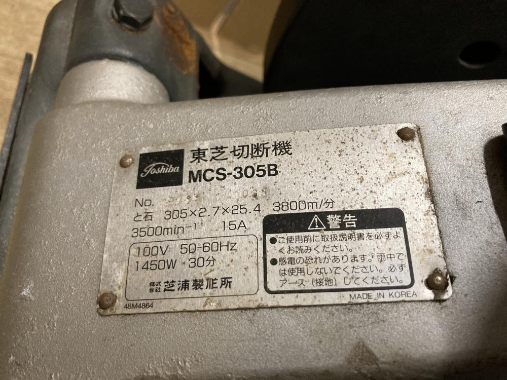 東芝 高速切断機 MCS-305B 現状品の中古 中古C傷汚れあり 《東京・江戸川》中古工具販売の専門店│ ツールオフ江戸川店  ｜中古工具販売のツールオフ