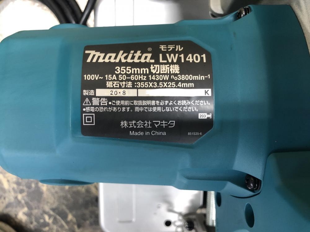 マキタ 355mm切断機 LW1401の中古 中古A(美品) 《千葉・市原 マキタ 355mm切断機 LW1401の中古 中古A(美品) 《千葉・市原