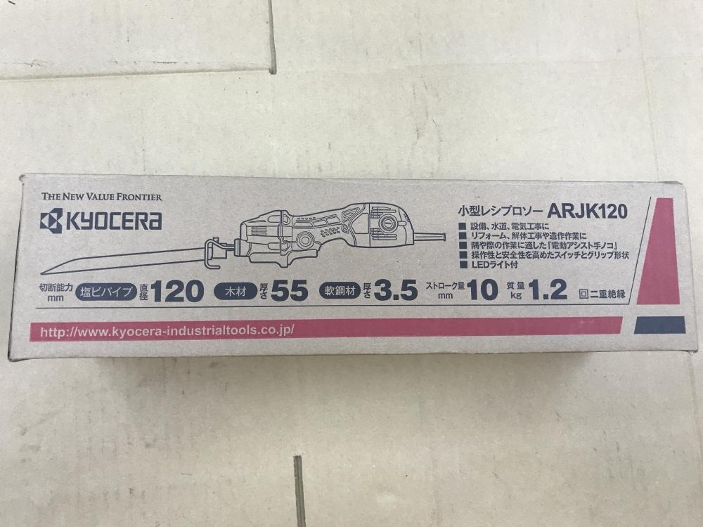 014〇未使用品〇京セラ 電動レシプロソー ARJK120 KYOCERA - 工具、DIY用品