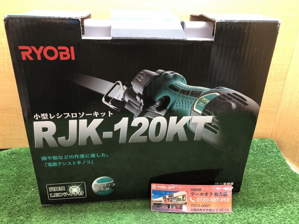 RYOBI リョービ 小型レシプロソーキット PJK-120KTの中古 未使用品 《大阪・枚方》中古工具販売の専門店│ ツールオフ枚方店  ｜中古工具販売のツールオフ