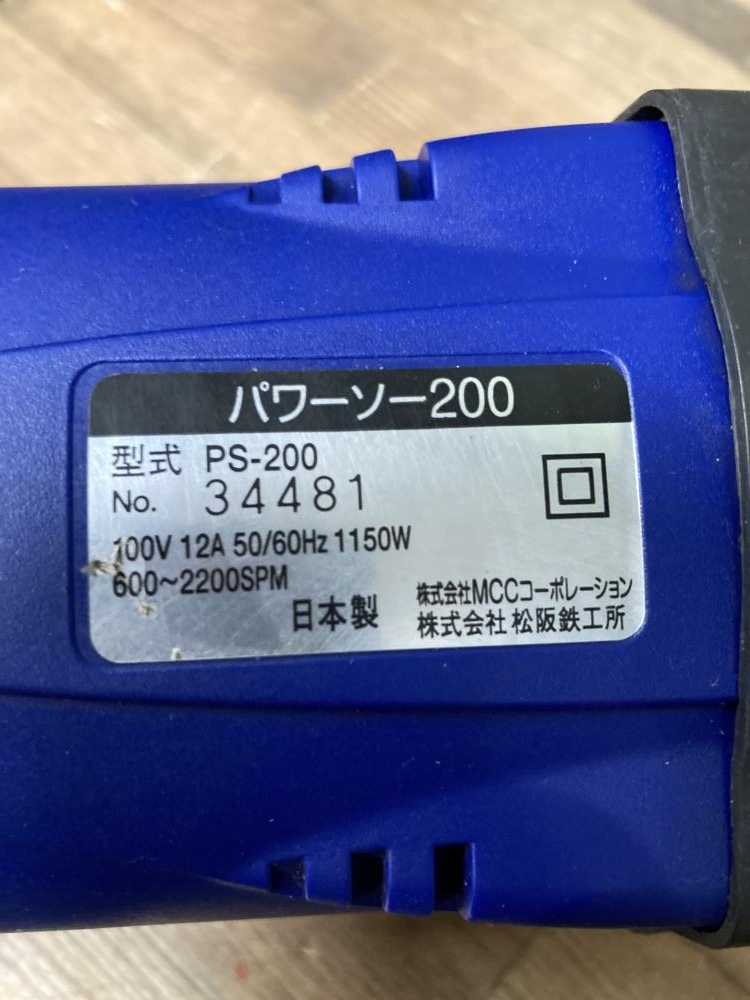 MCC パワーソー200 PS-200の中古 中古C傷汚れあり 《東京・江戸川》中古工具販売の専門店│ ツールオフ江戸川店 ｜中古工具販売のツールオフ