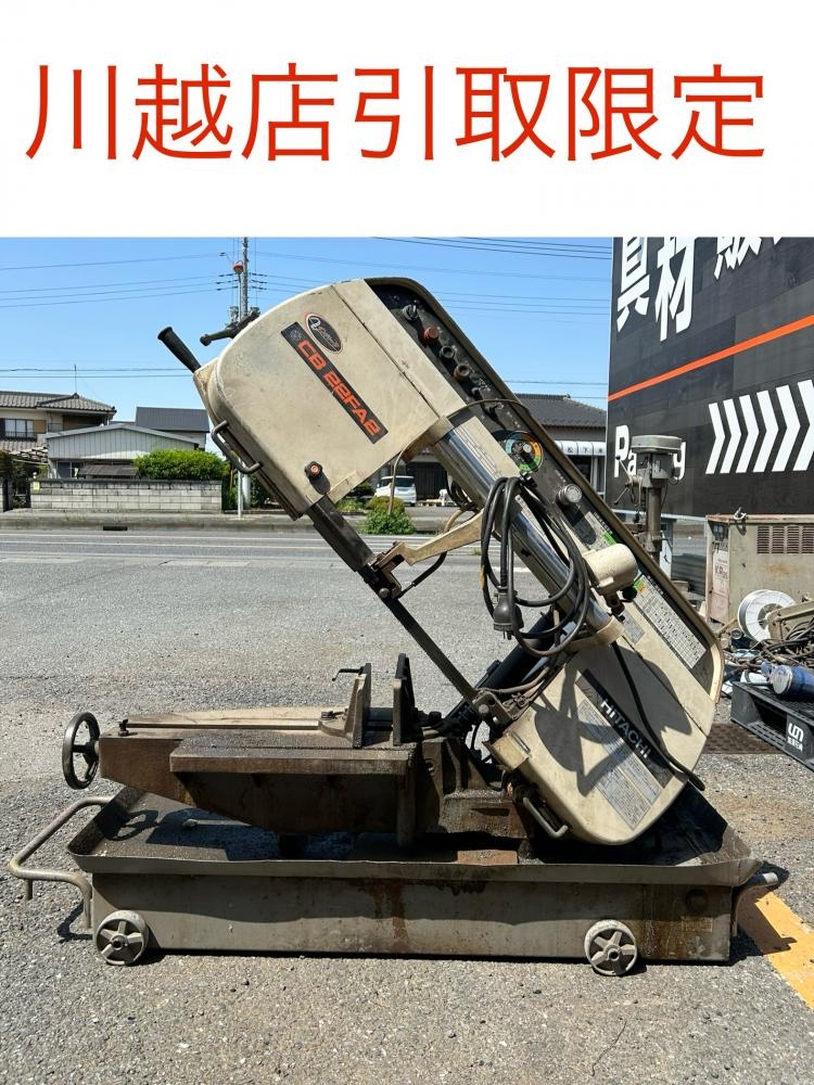 日立 200Vロータリーバンドソー CB22FA2の中古 中古C傷汚れあり 《埼玉・川越》中古工具販売の専門店│ ツールオフ川越店  ｜中古工具販売のツールオフ