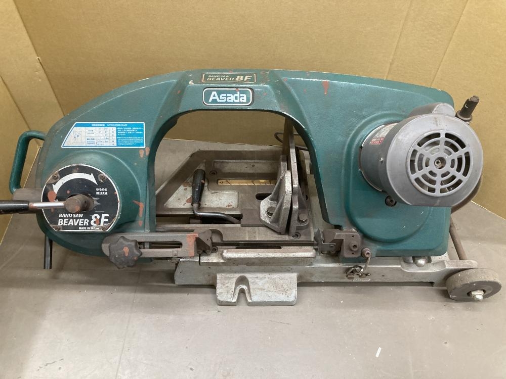 アサダ ASADA バンドソー バンドソービーバー8Fの中古 中古C傷汚れあり