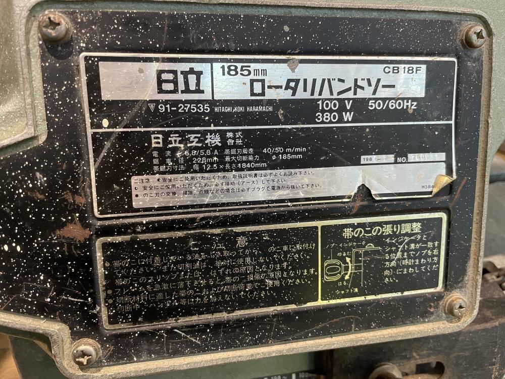 HITACHI 日立工機 180㎜ロータリーバンドソー CB18Fの中古 中古C傷汚れあり 《宮城・仙台》中古工具販売の専門店│ ツールオフ仙台店 ｜ 中古工具販売のツールオフ