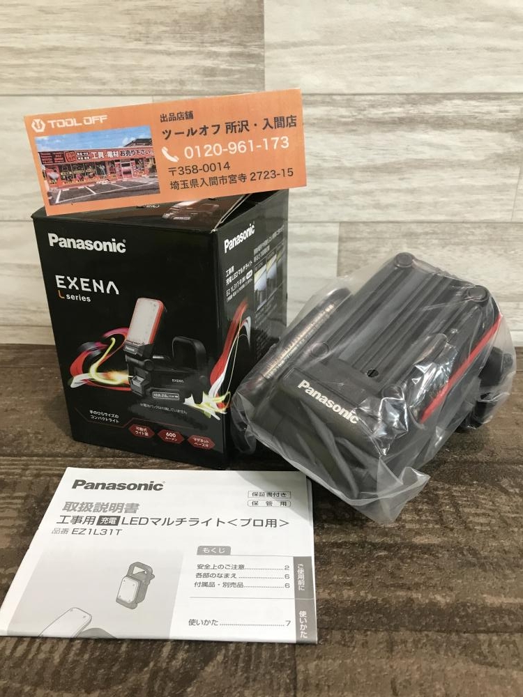 EZ1L31T-Y黄10.8V Panasonic本体のみ