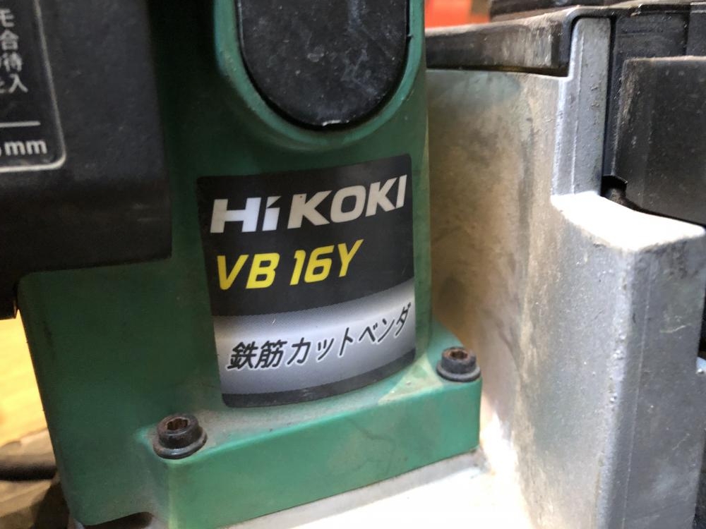 ハイコーキ HiKOKI 鉄筋カットベンダ VB16Y/部品取り推奨の中古 ハイコーキ HiKOKI 鉄筋カットベンダ VB16Y/部品取り推奨の中古