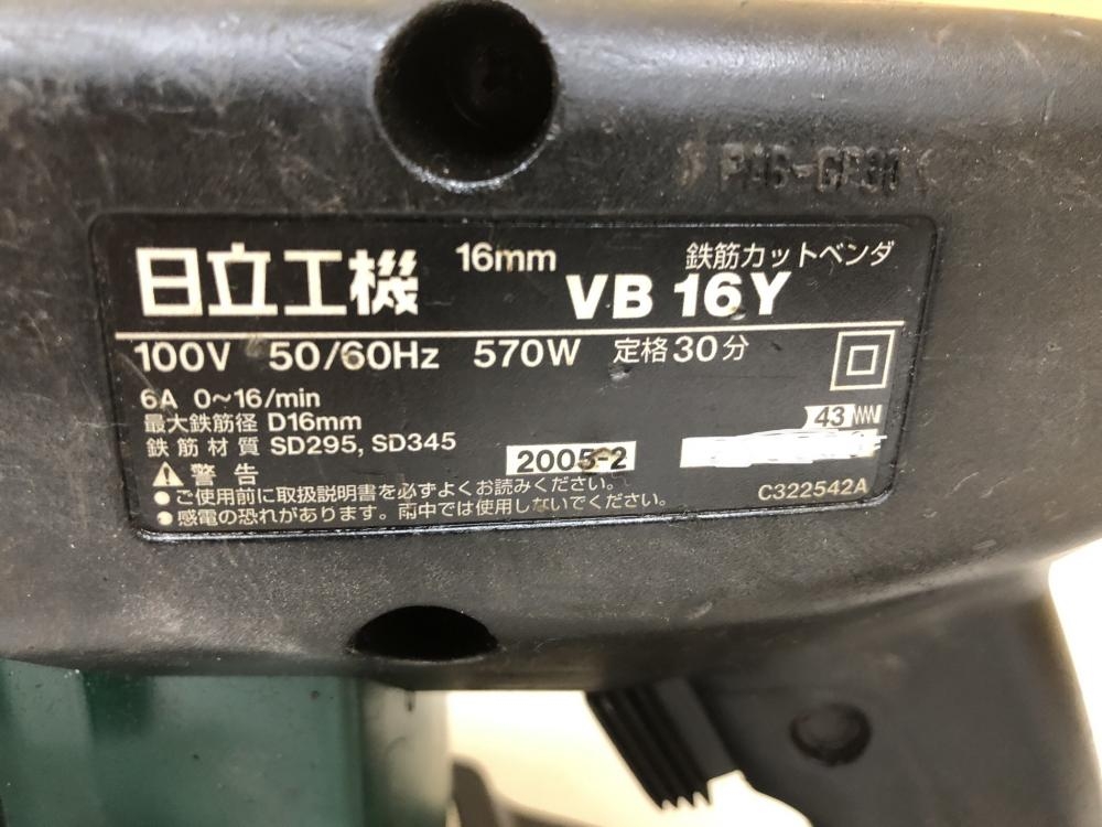 ハイコーキ 16mm鉄筋カットベンダー VB16Yの中古 中古C傷汚れ ハイコーキ 16mm鉄筋カットベンダー VB16Yの中古 中古C傷汚れ