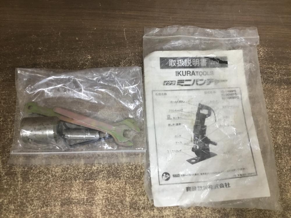 イクラ ミニパンチャー IS-20MPSの中古 中古B使用感あり 《群馬・高崎