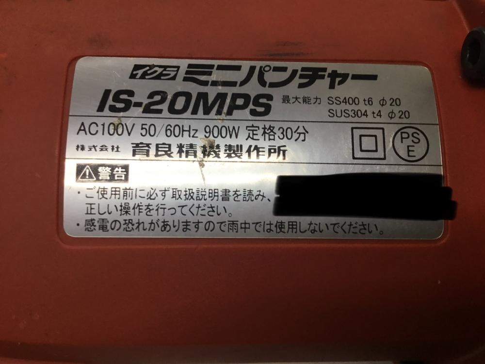 イクラ ミニパンチャー IS-20MPSの中古 中古B使用感あり 《群馬・高崎