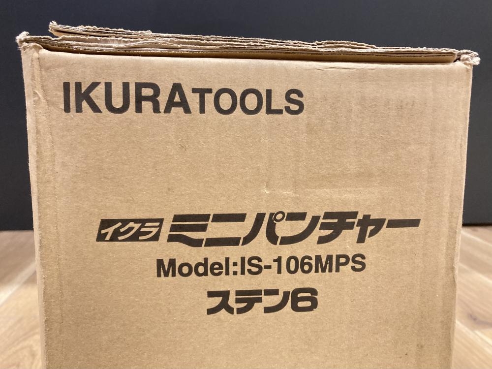 育良精機 イクラ 電動油圧式ミニパンチャー IS-106MPSの中古 未 育良精機 イクラ 電動油圧式ミニパンチャー IS-106MPSの中古 未
