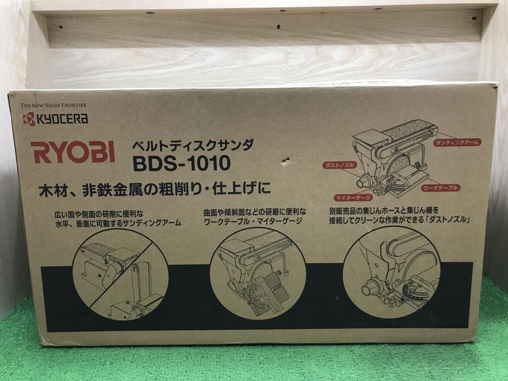 RYOBI ベルトディスクサンダー BDS-1010 ※長期保管品の中古 未