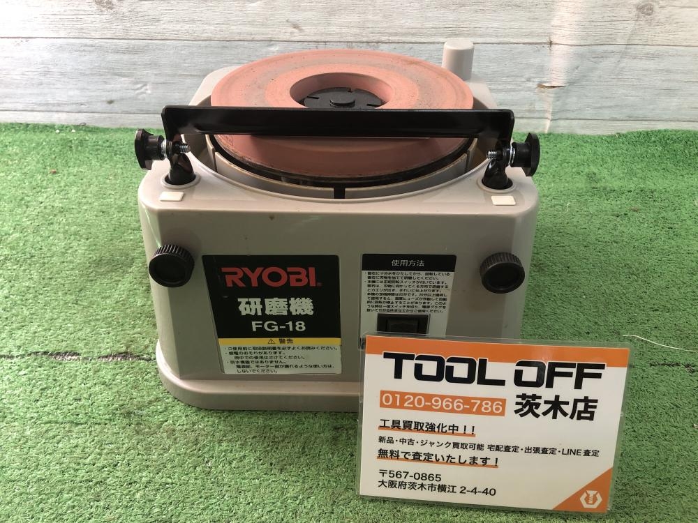 新品！未使用！RYOBI(リョービ) FG-7A 水砥ぎ 研磨機 - その他