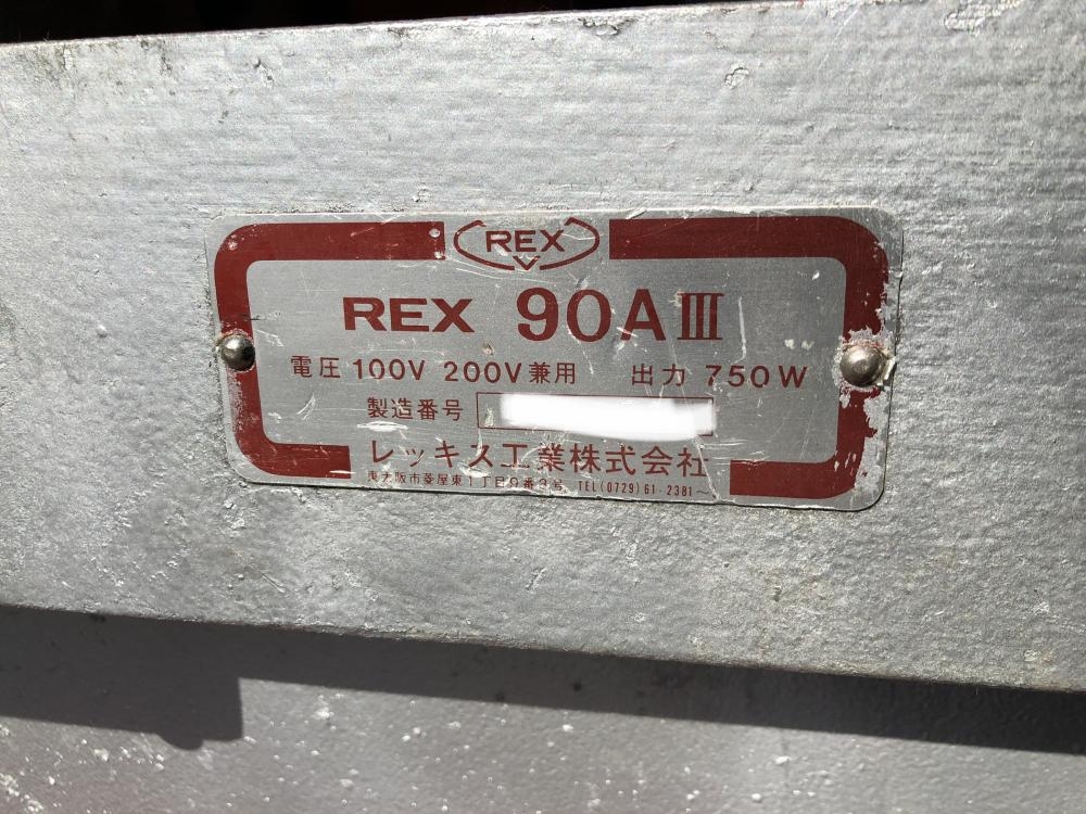 2024最新作REX レッキス 90AⅢ 90A3 ねじ切り機 パイプマシーン 切断機一般