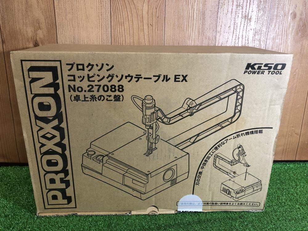 付属品 No.27088 コッピングソウテーブルEX