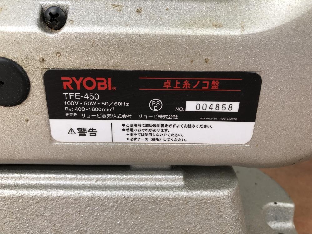 RYOBI 卓上糸ノコ盤 TFE-450の中古 中古C傷汚れあり 《東京・東村山