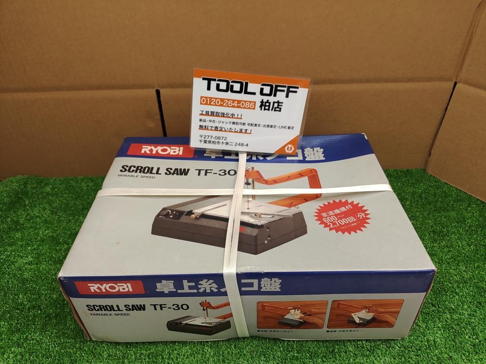 リョービ RYOBI 卓上糸ノコ盤 TF-30の中古 未使用品 《千葉・柏》中古工具販売の専門店│ ツールオフ柏店 ｜中古工具販売のツールオフ