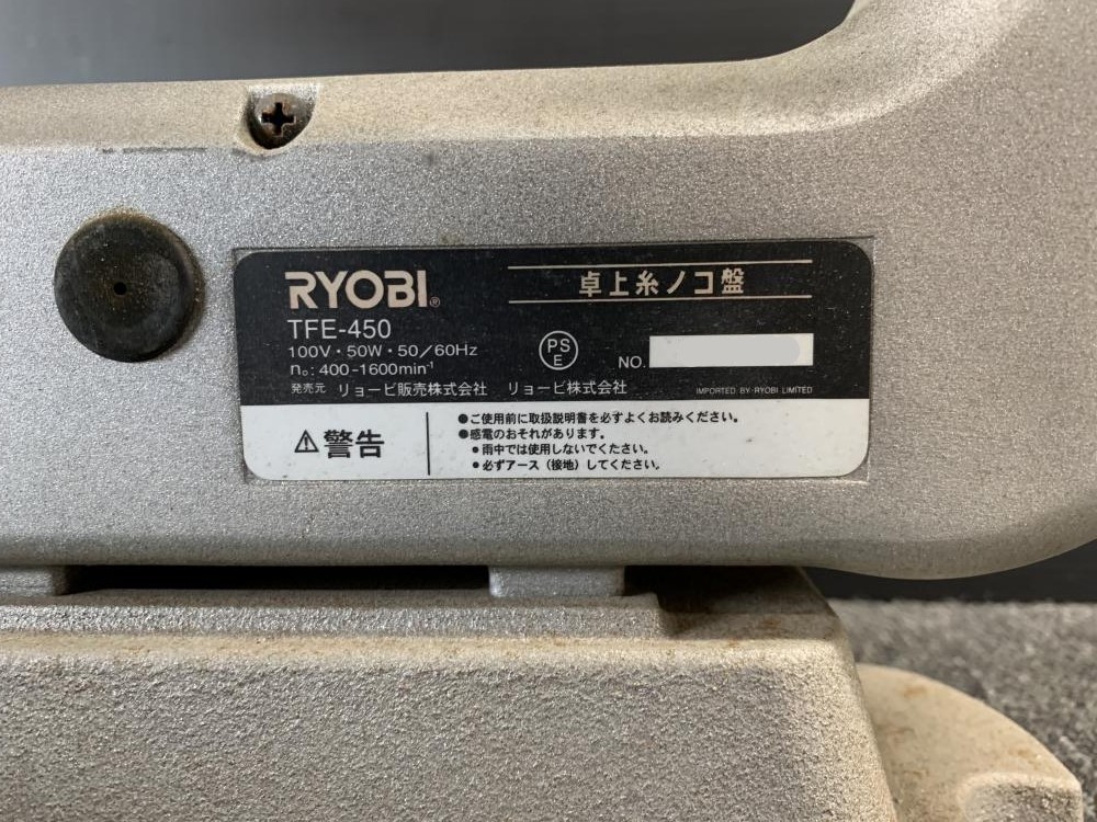 RYOBI リョービ 卓上糸ノコ盤 TFE-450の中古 中古C傷汚れあり 《大阪・松原》中古工具販売の専門店│ツールオフ松原店  ｜中古工具販売のツールオフ