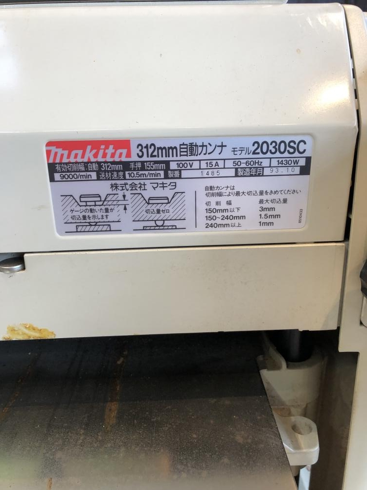 マキタ makita 312mm自動カンナ 2030SCの中古 中古B使用感あり 《埼玉・川越》中古工具販売の専門店│ ツールオフ川越店 ｜中古 工具販売のツールオフ