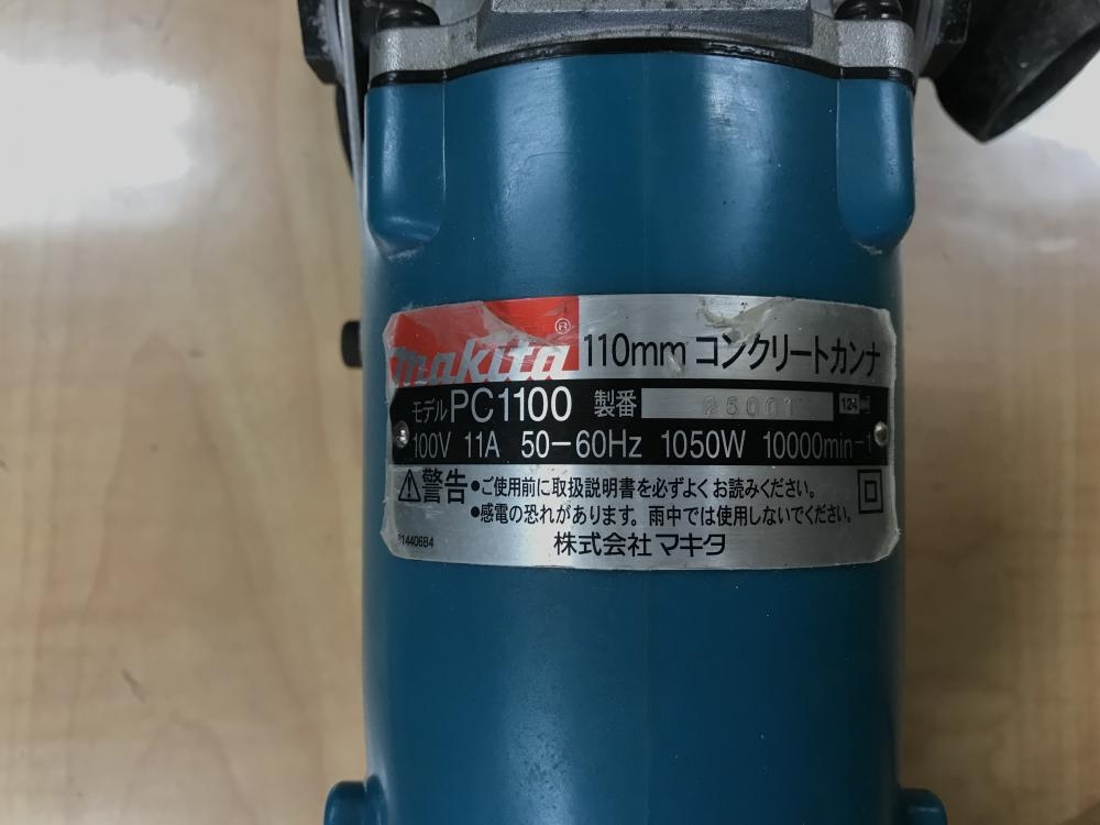 マキタ 110mm コンクリートカンナ PC1100の中古 中古C傷汚れあり