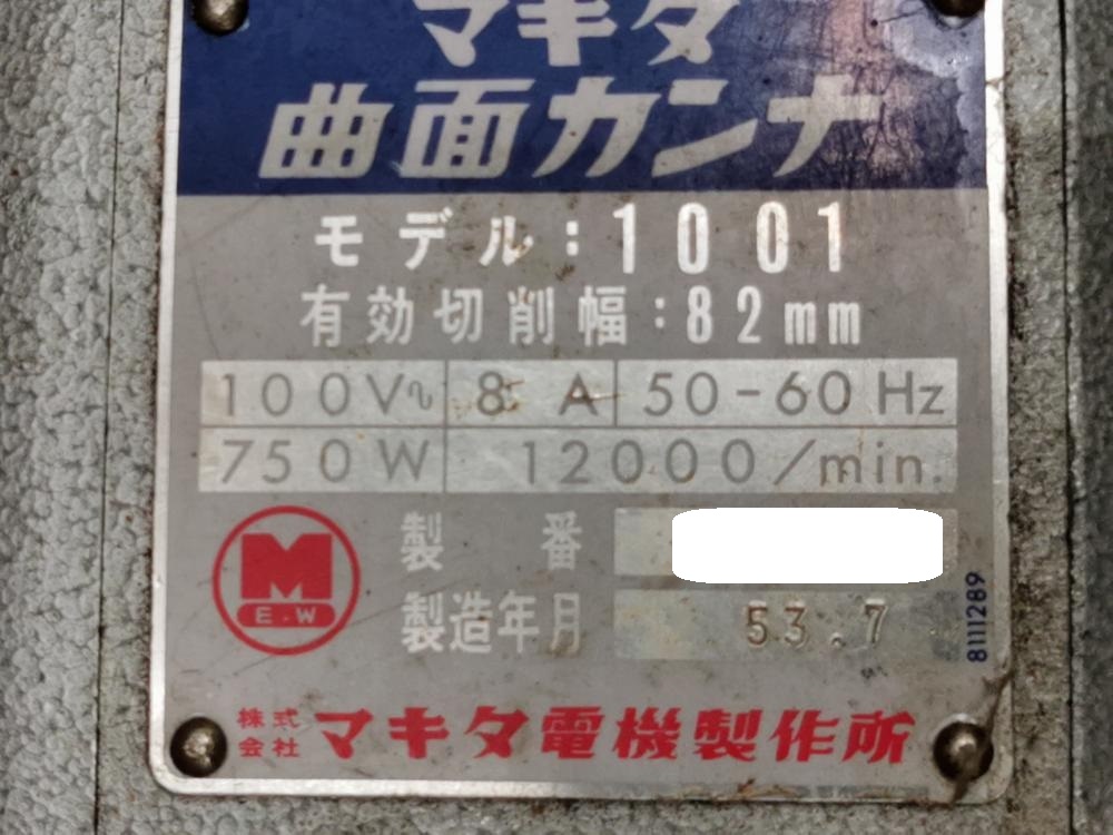 マキタ makita 曲面カンナ 1001の中古 中古C傷汚れあり 《大阪 マキタ makita 曲面カンナ 1001の中古 中古C傷汚れあり 《大阪