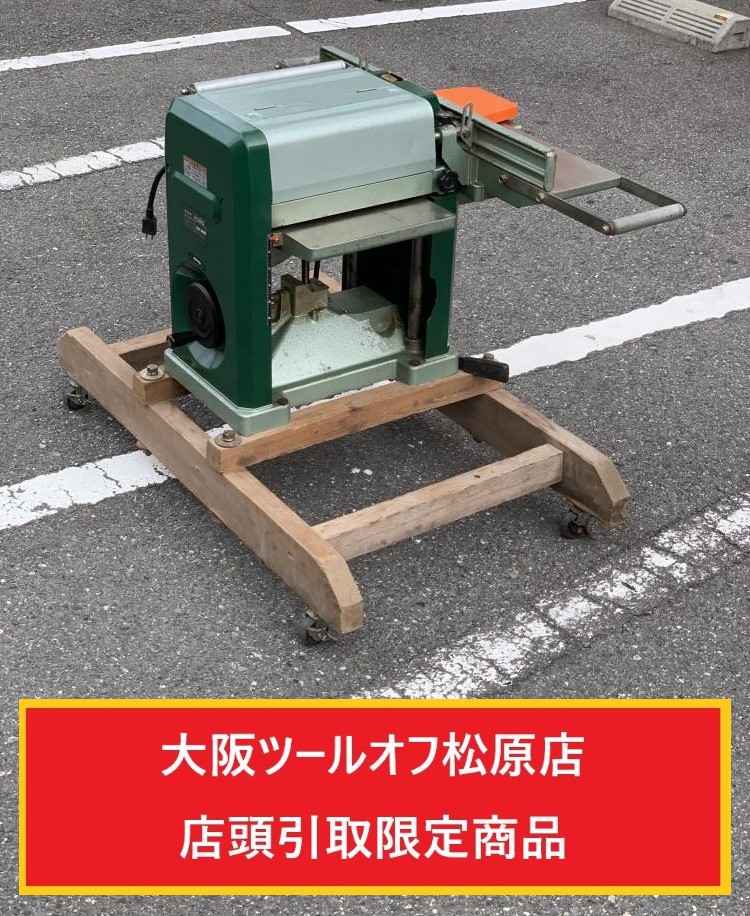 HITACHI 日立工機 312mm小形自動カンナ盤 100V P100RA 通電動作のみ