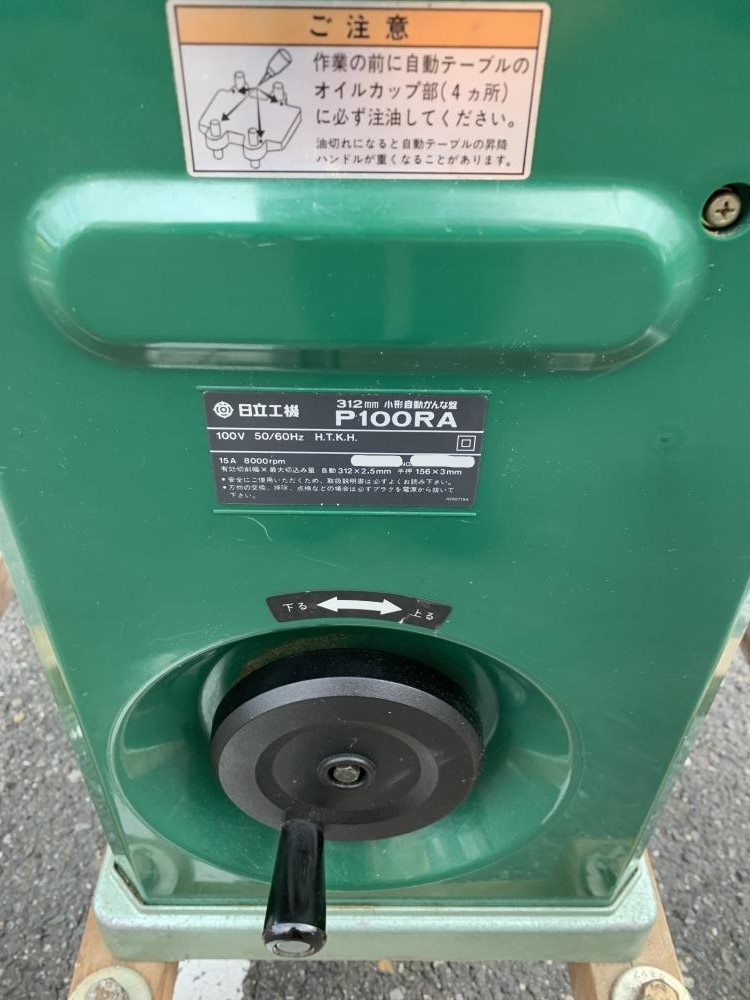 HITACHI 日立工機 312mm小形自動カンナ盤 100V P100RA 通電動作のみ確認済みの中古 中古B使用感あり  《大阪・松原》中古工具販売の専門店│ツールオフ松原店 ｜中古工具販売のツールオフ