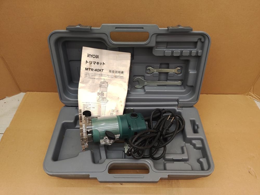 RYOBI トリマキット MTR-40KT ルーター付き