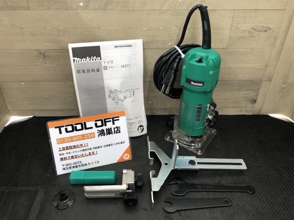 マキタ makita トリマ M371の中古 中古C傷汚れあり 《埼玉・鴻巣》中古