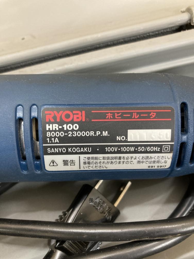RYOBI ホビールーター HR-100の中古 中古C傷汚れあり 《埼玉・草加