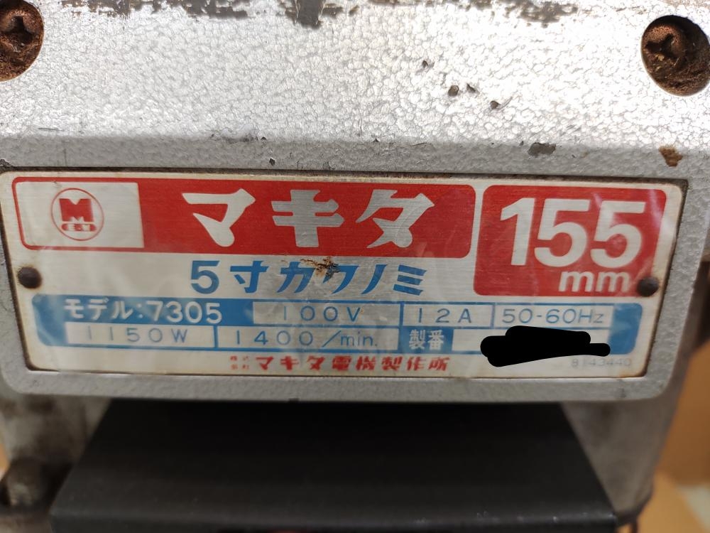 マキタ makita 155mm 5寸カクノミ 7305の中古 中古C傷汚れあり 《千葉 