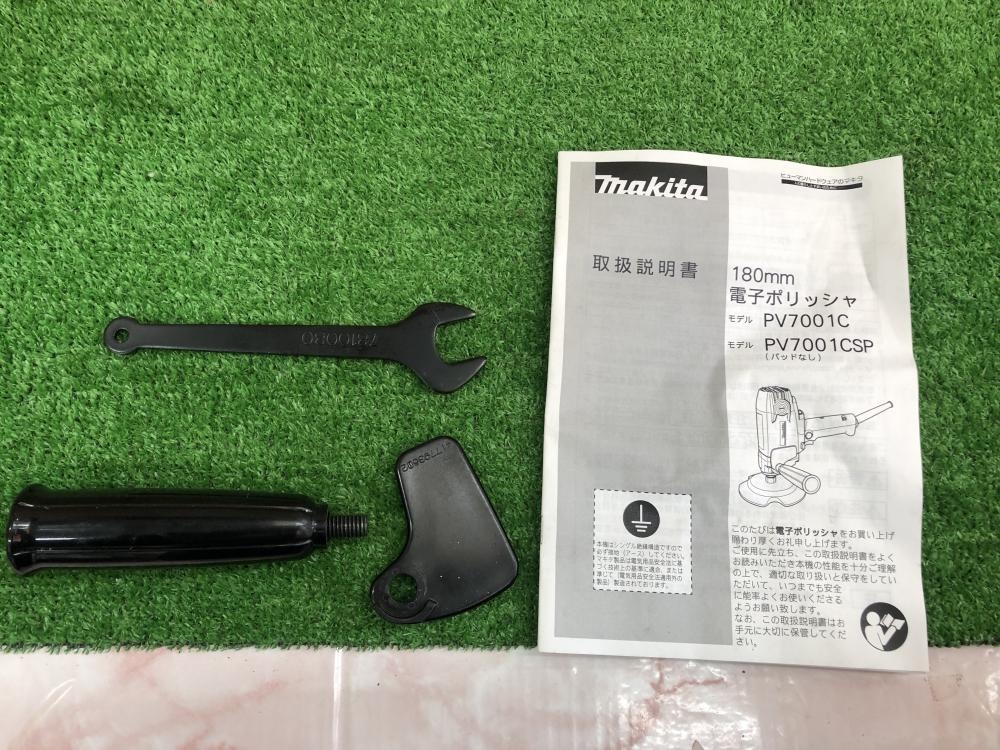 マキタ 180mm 電子ポリッシャー PV7001Cの中古 中古B使用感あり マキタ 180mm 電子ポリッシャー PV7001Cの中古 中古B使用感あり
