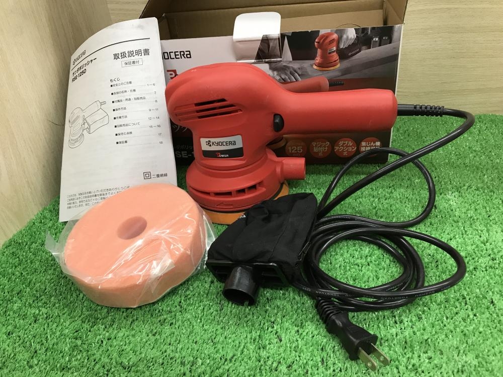 KYOCERA(RYOBI)　サンダポリッシャーRSE-1250