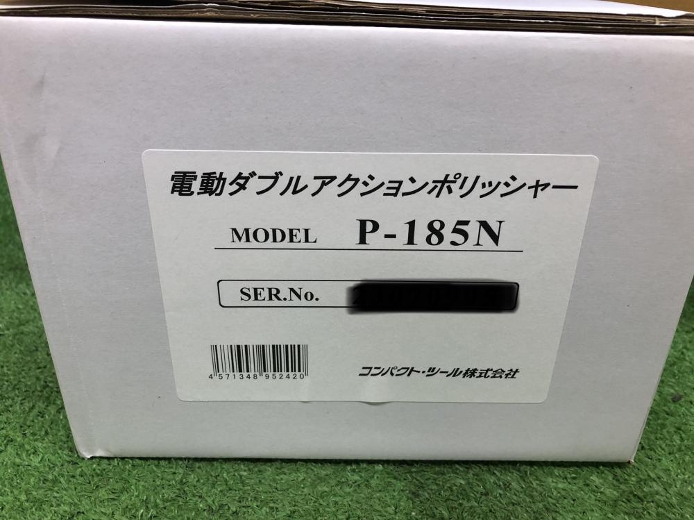 コンパクトツール compact tools ダブルアクションポリッシャー P-185N